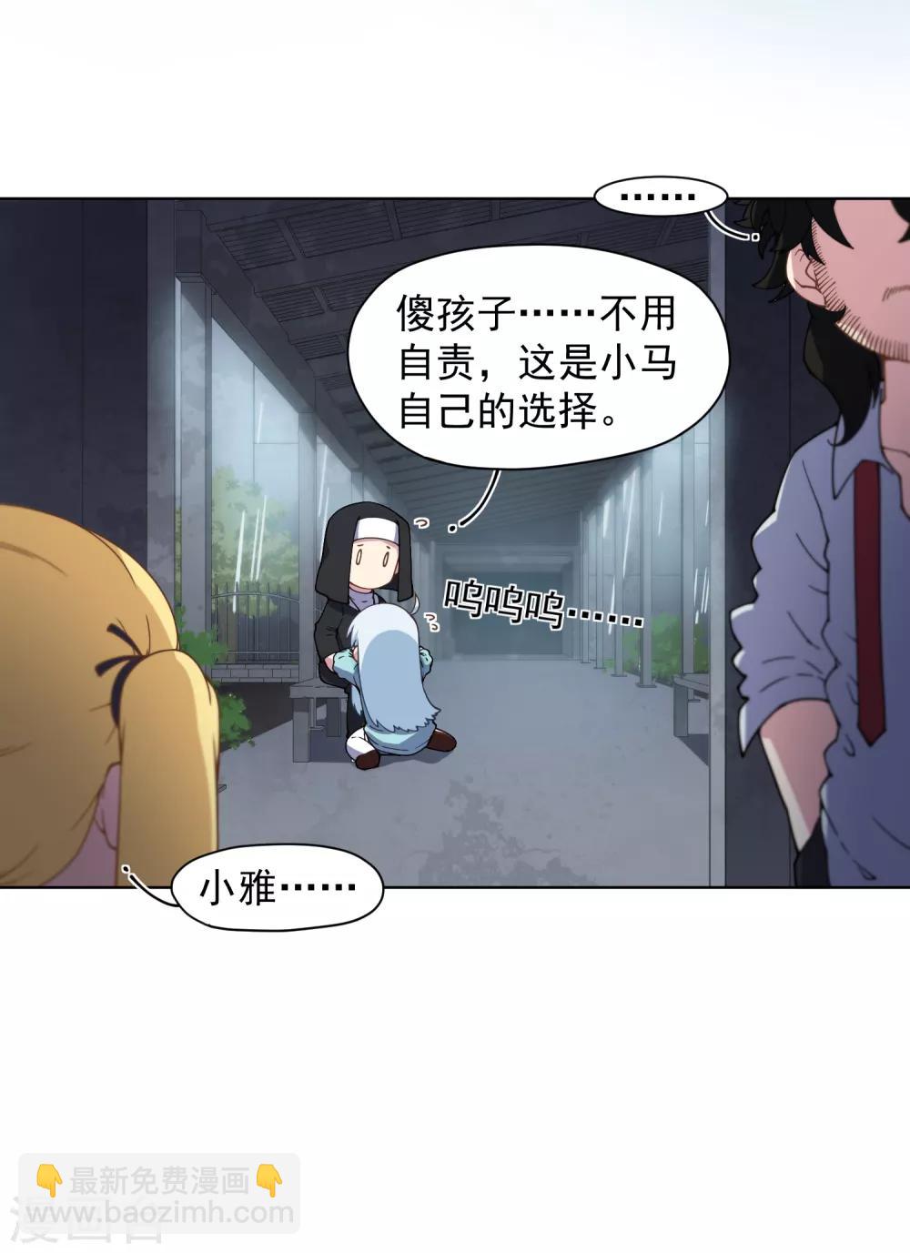 第73话 变强-第75话