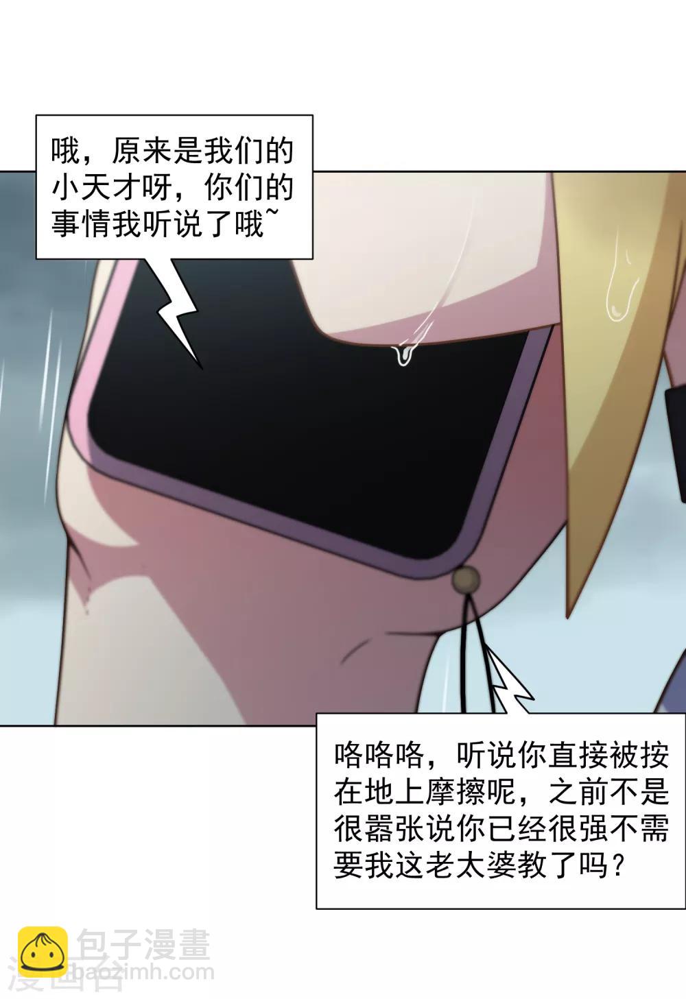 第73话 变强-第75话