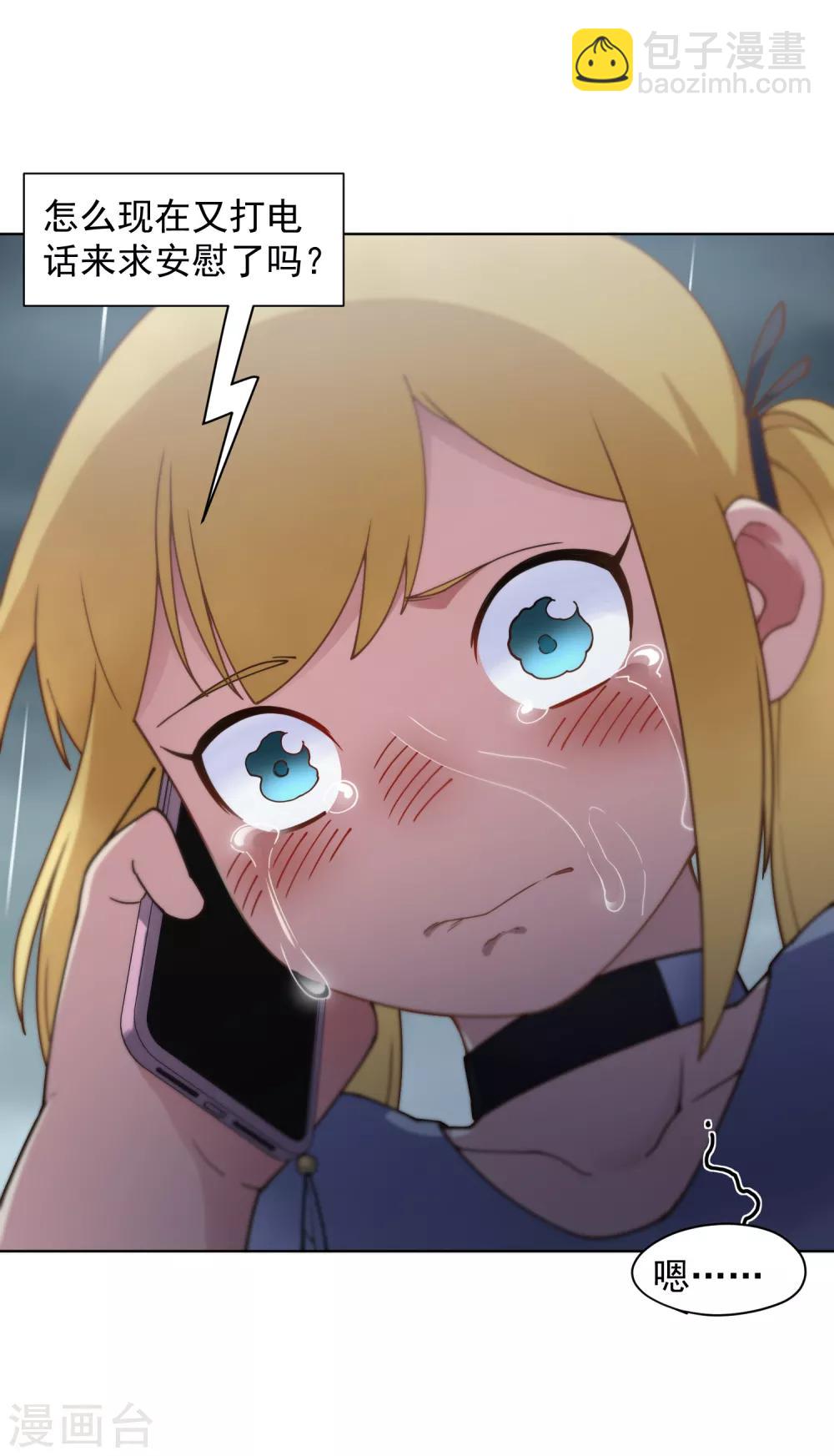 第73话 变强-第75话