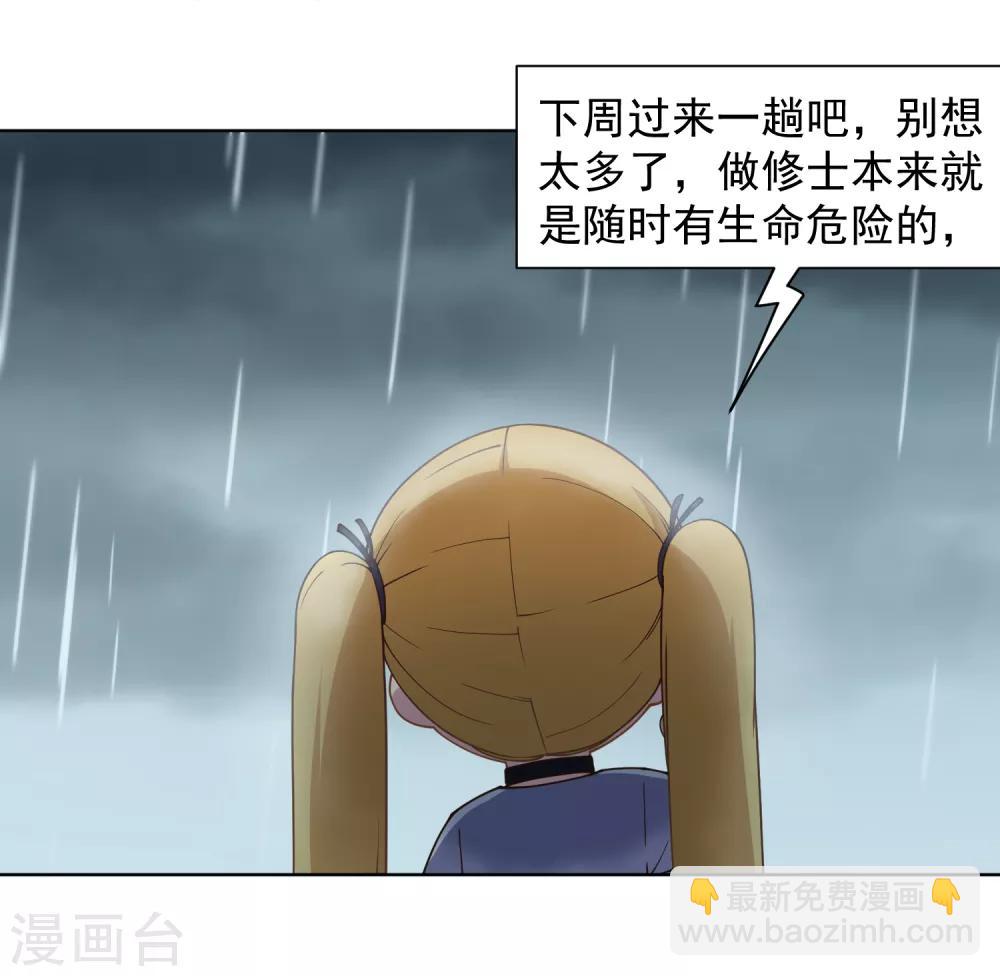 第73话 变强-第75话