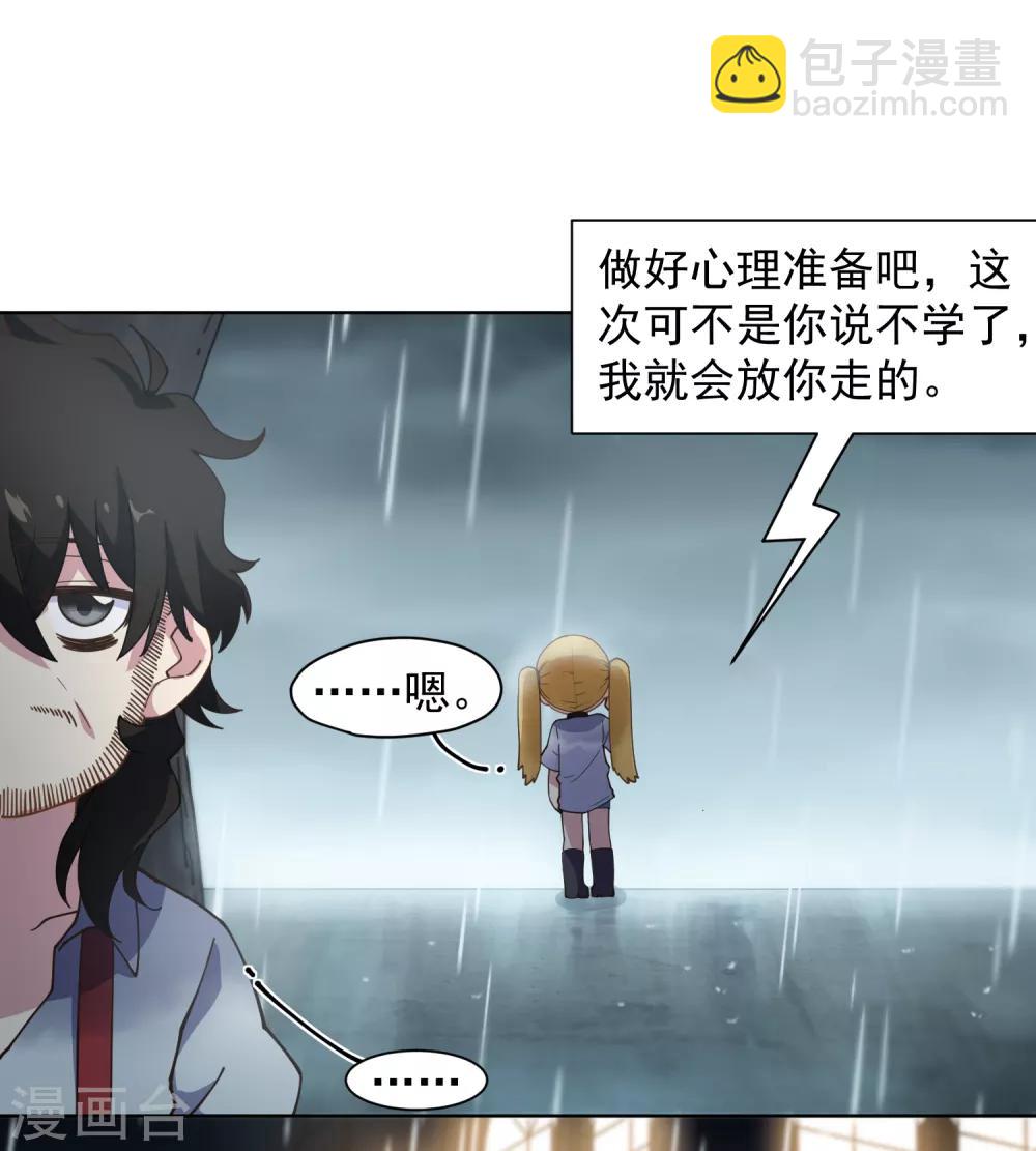 第73话 变强-第75话