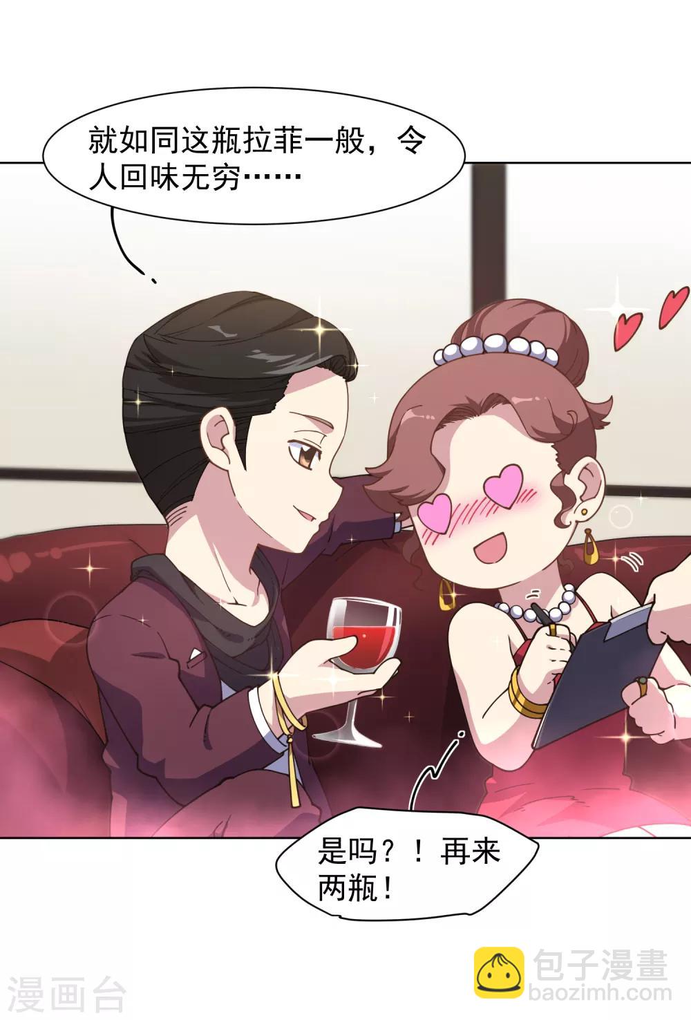 第73话 变强-第75话