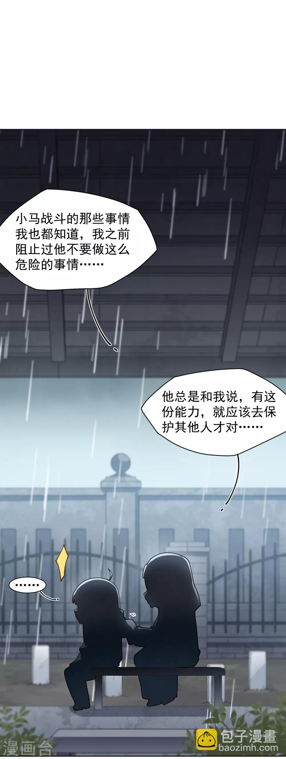 第73话 变强-第75话