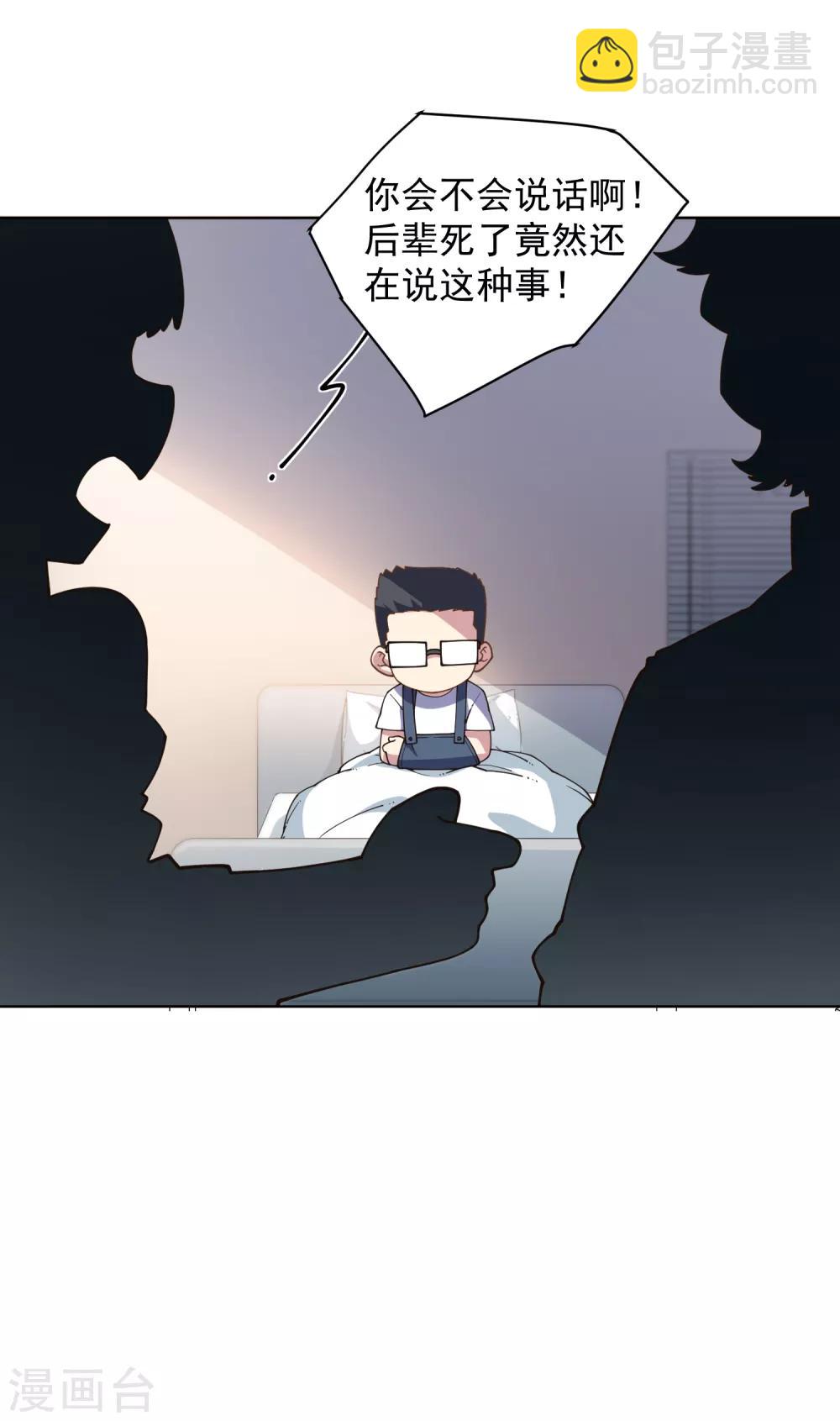 第73话 变强-第75话