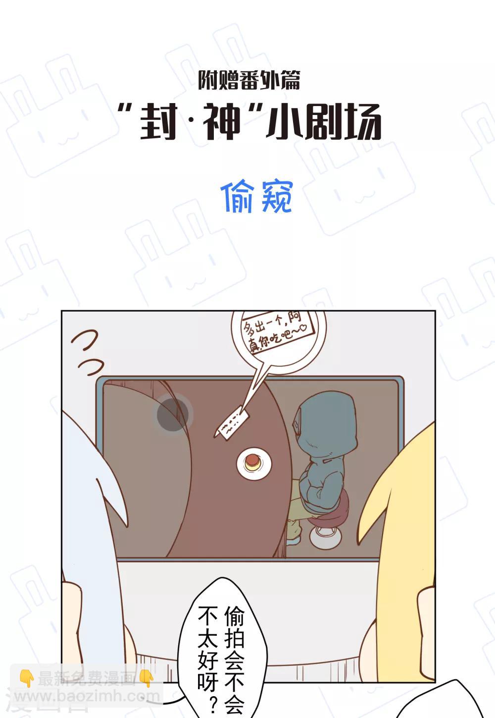 第73话 变强-第75话