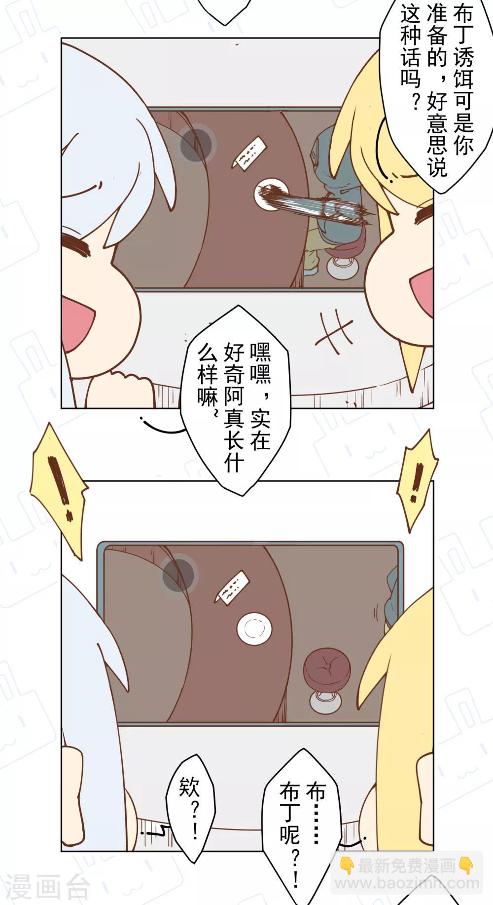 第73话 变强-第75话