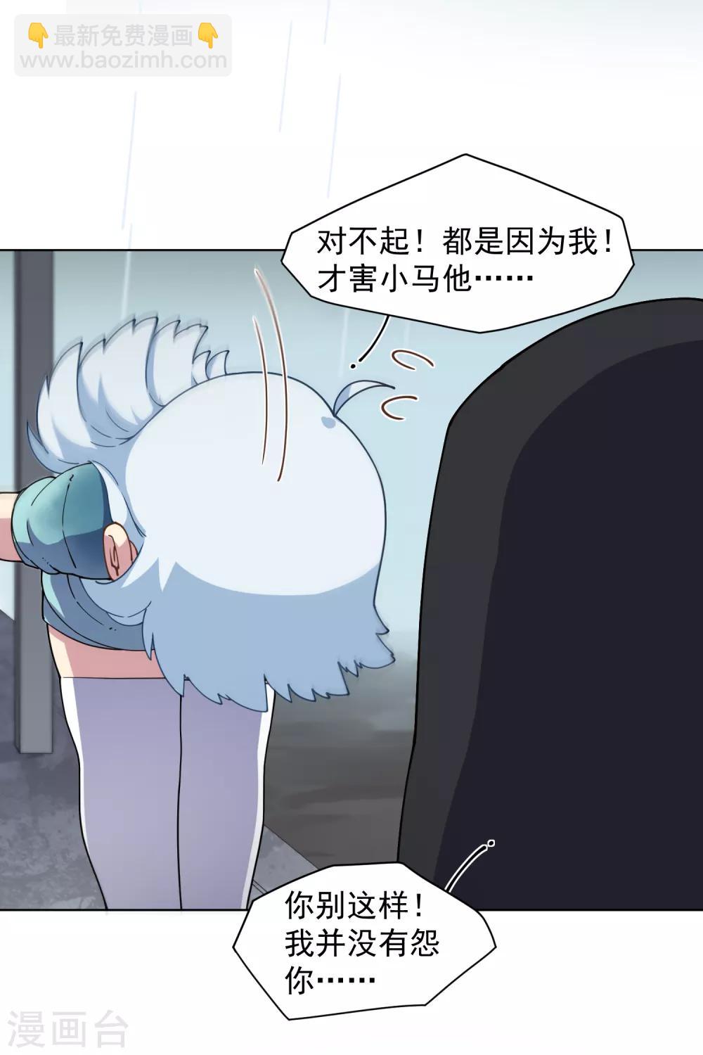 第73话 变强-第75话