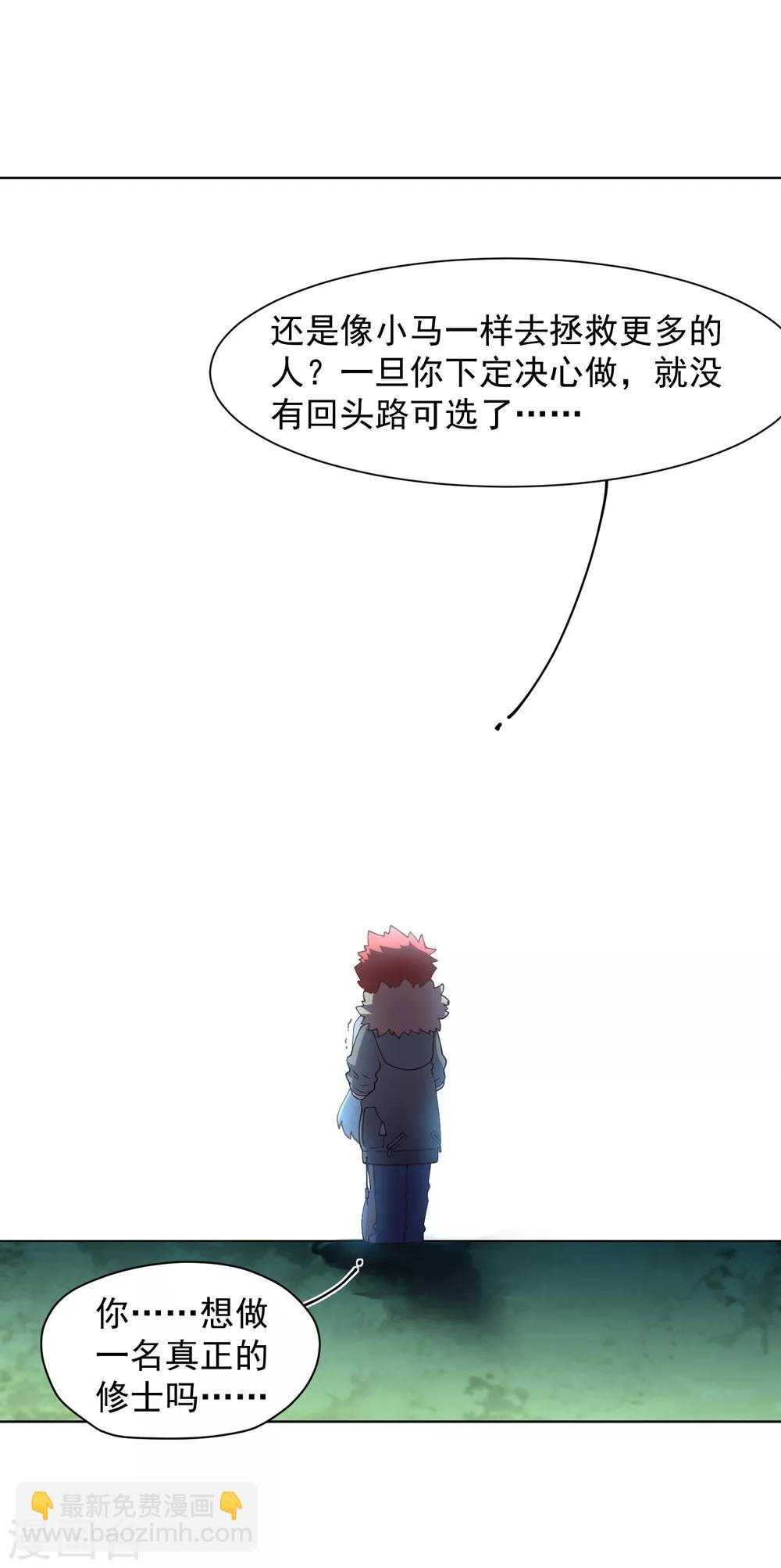 第75话 打醒-第77话