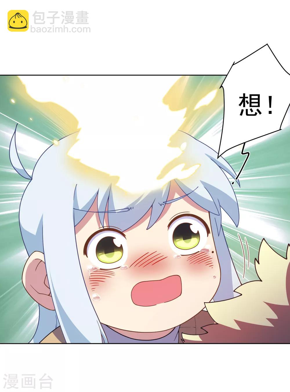 第75话 打醒-第77话