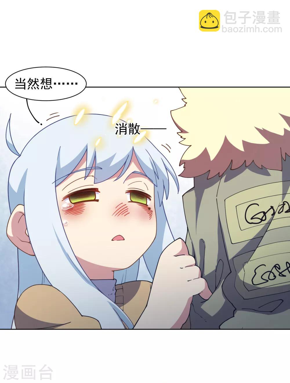 第75话 打醒-第77话