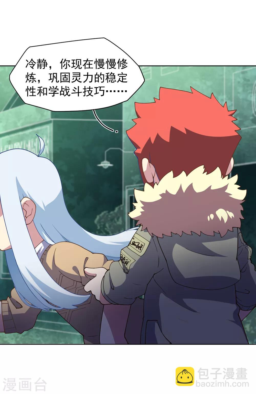 第75话 打醒-第77话