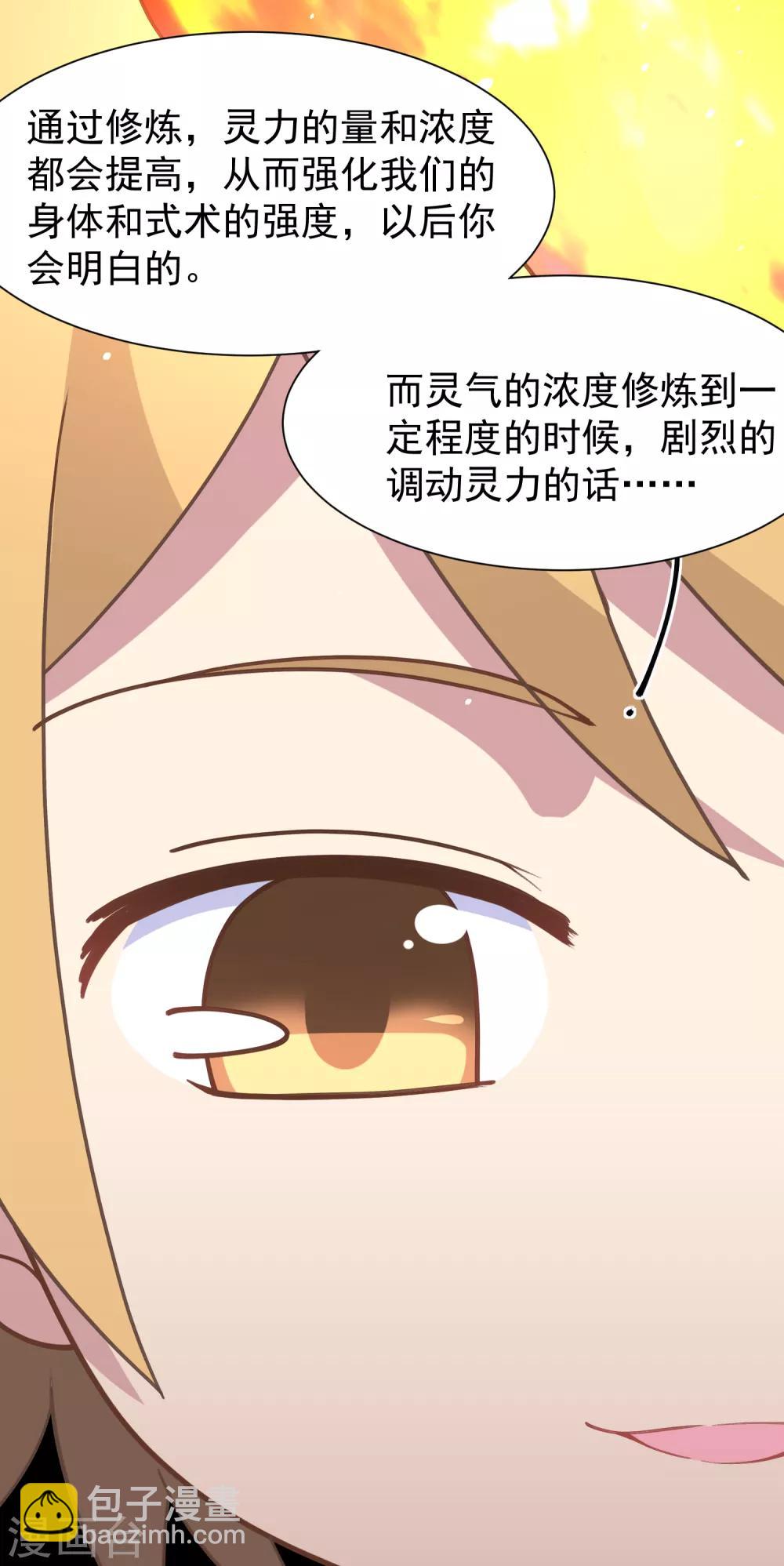 第8话 封神榜的传承-第9话
