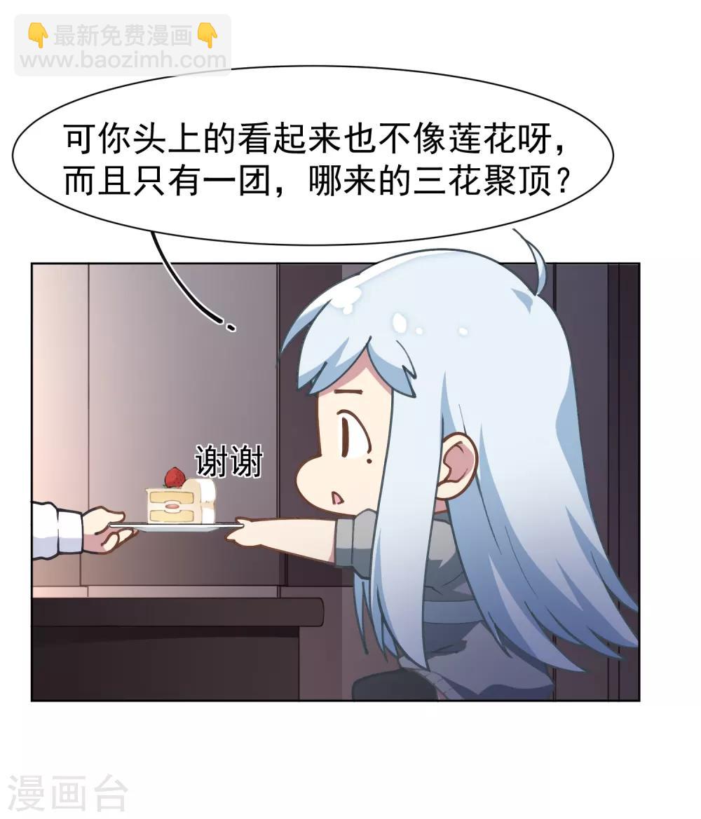第8话 封神榜的传承-第9话
