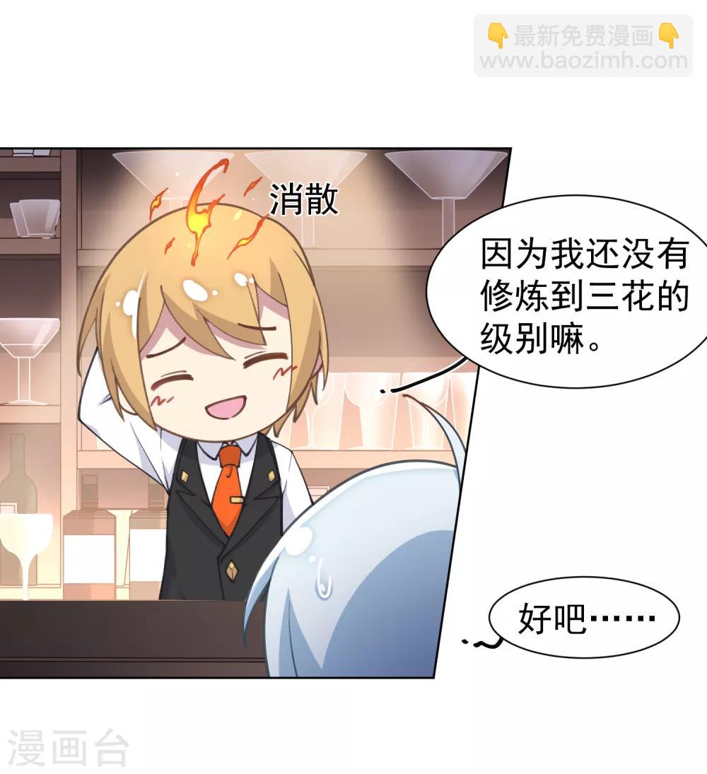 第8话 封神榜的传承-第9话