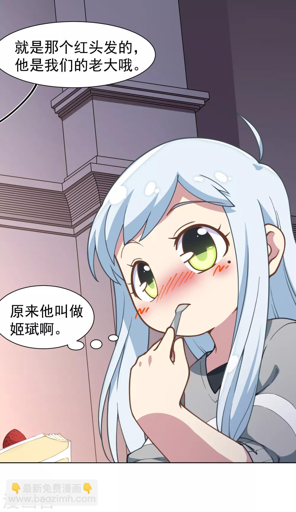 第8话 封神榜的传承-第9话