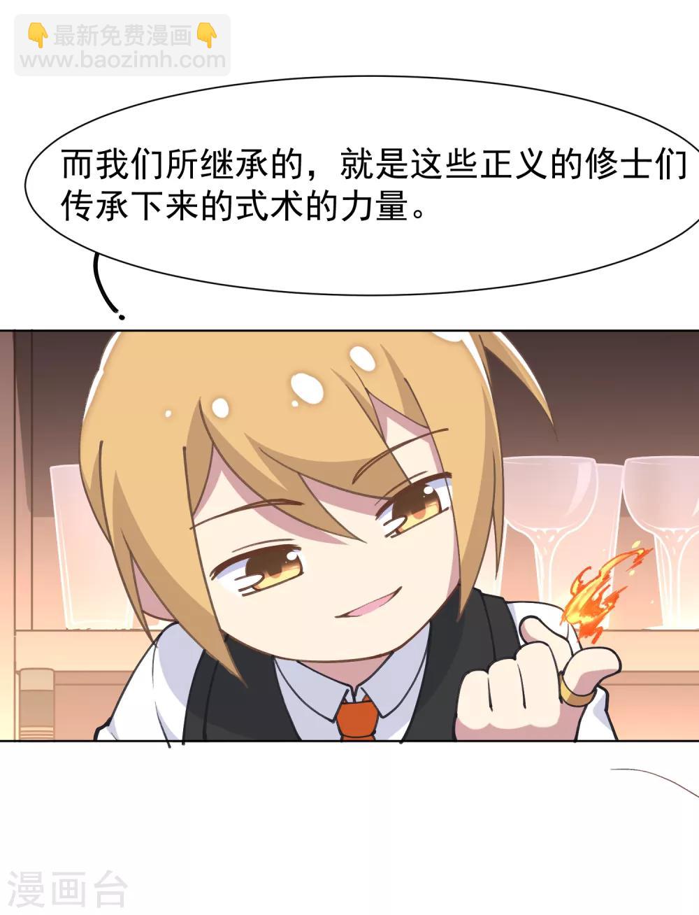 第8话 封神榜的传承-第9话