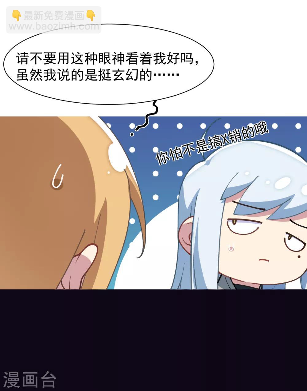第8话 封神榜的传承-第9话