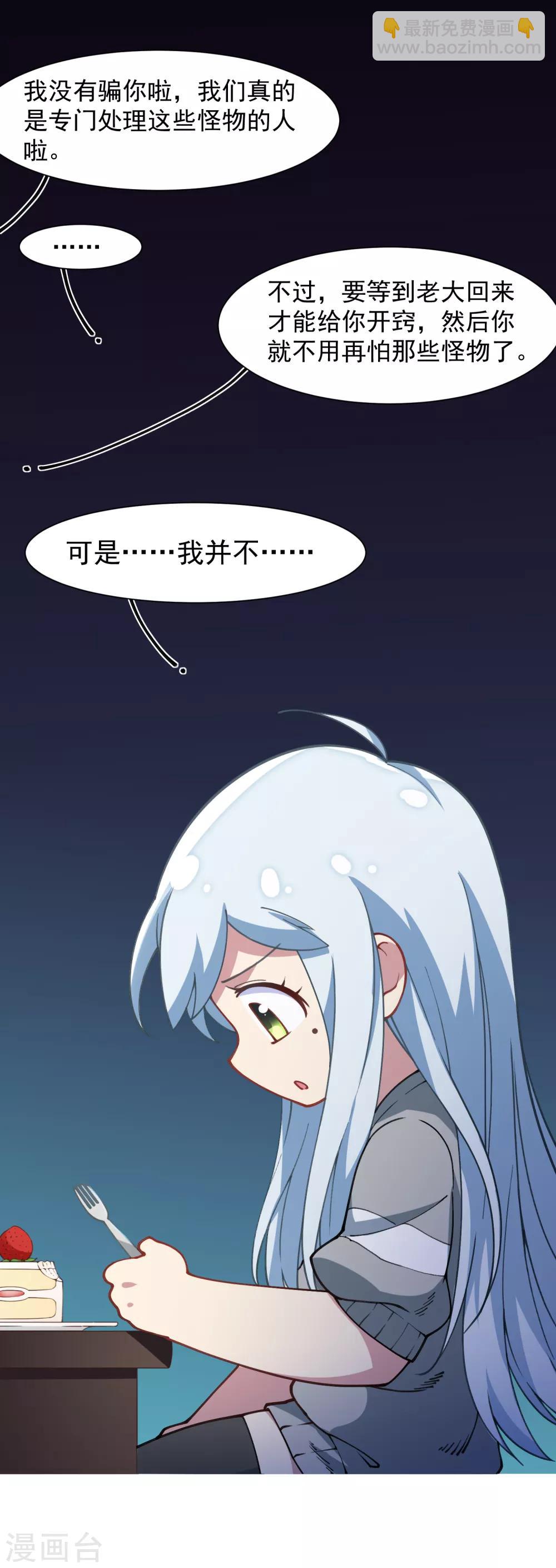 第8话 封神榜的传承-第9话