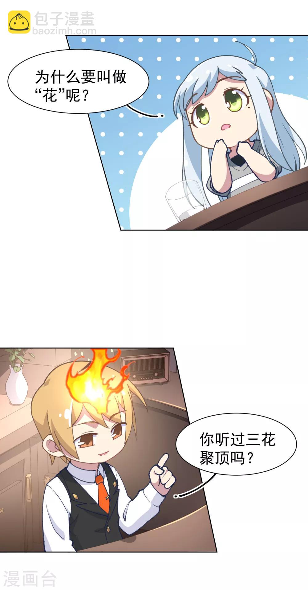 第8话 封神榜的传承-第9话