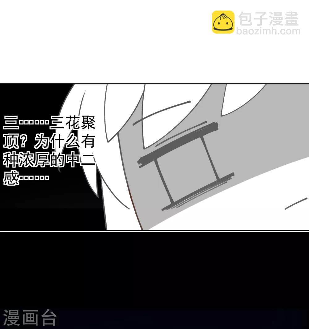 第8话 封神榜的传承-第9话