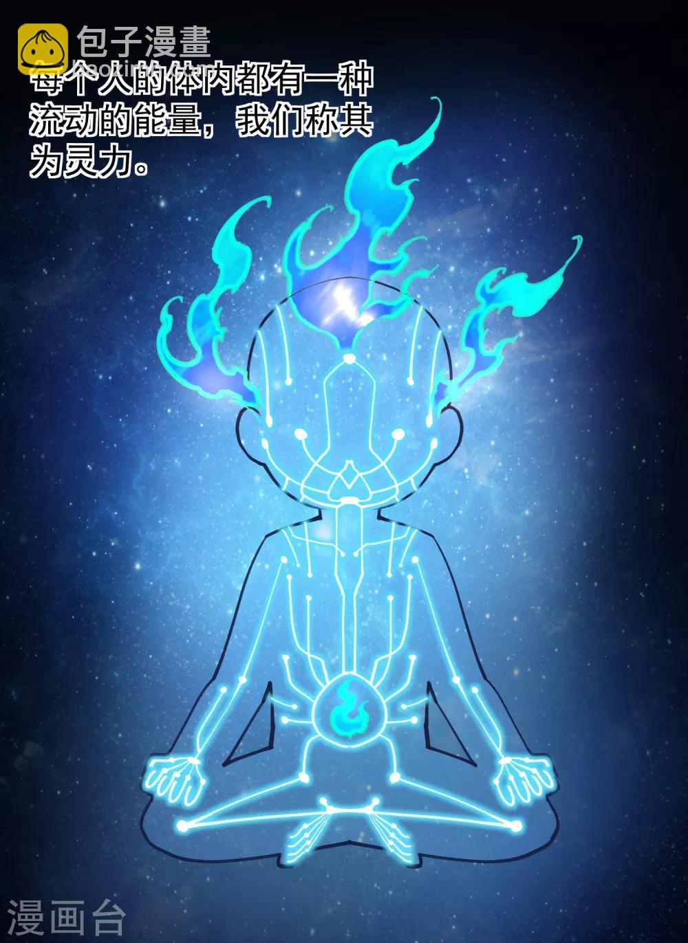 第8话 封神榜的传承-第9话