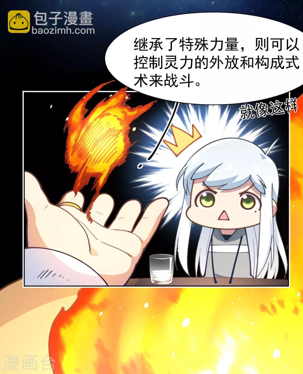 第8话 封神榜的传承-第9话
