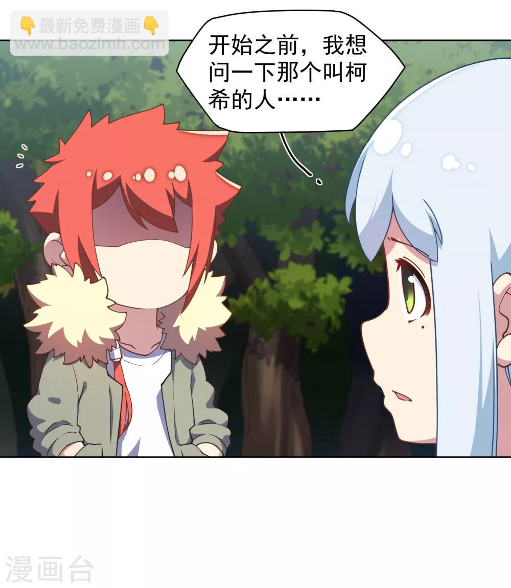 第77话 两个月后-第79话