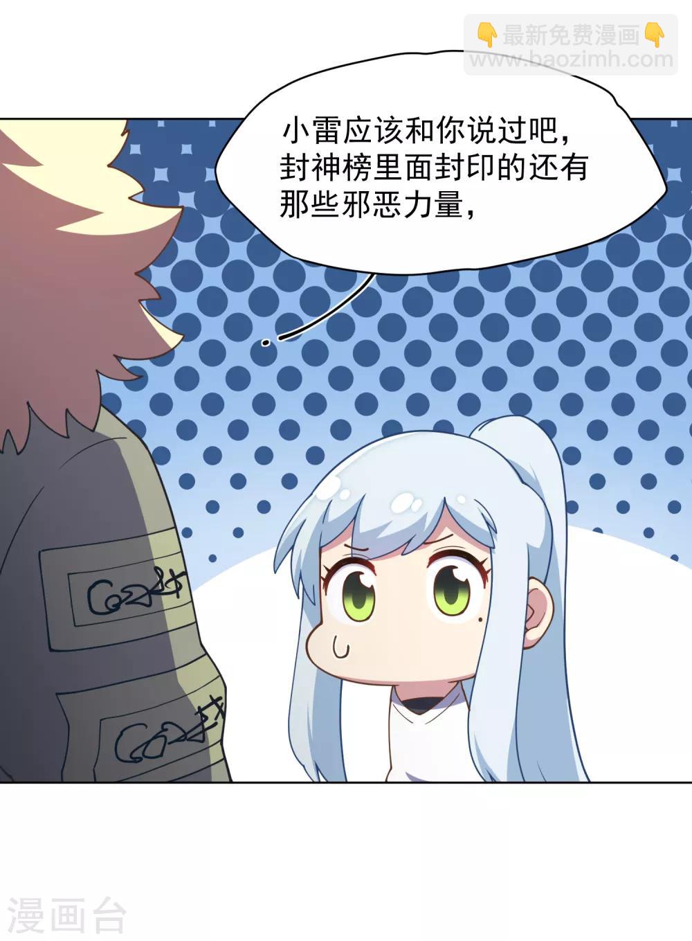 第77话 两个月后-第79话