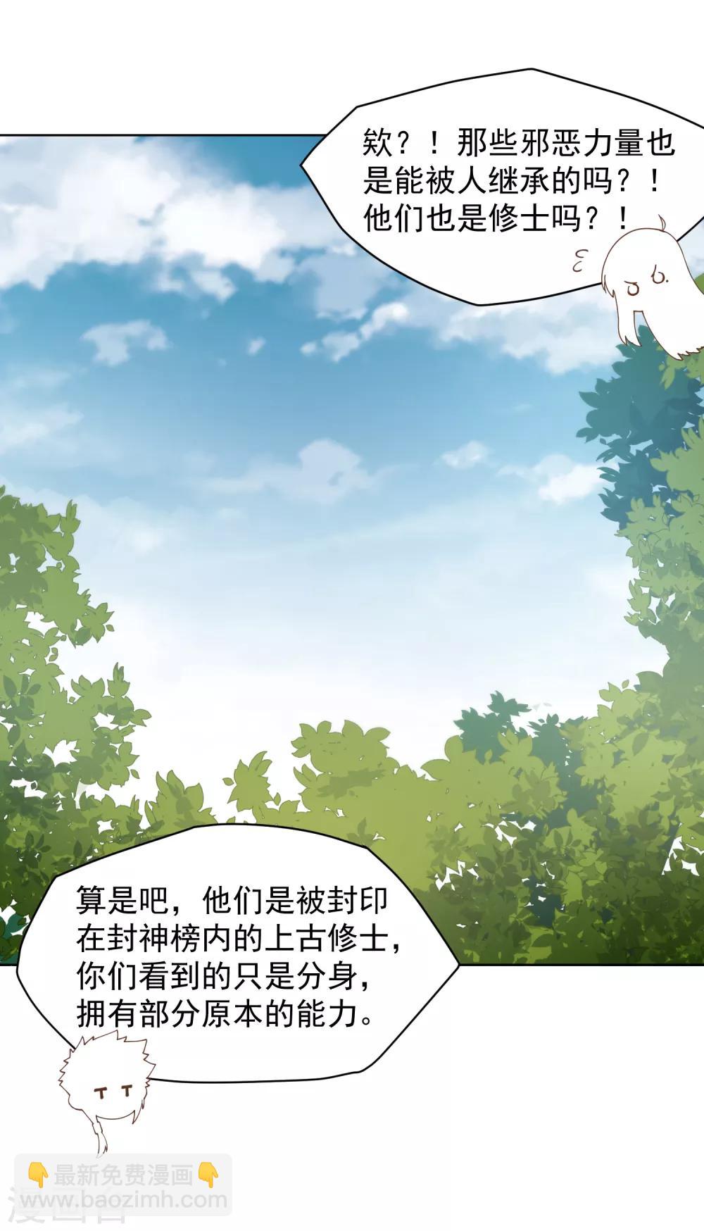 第77话 两个月后-第79话