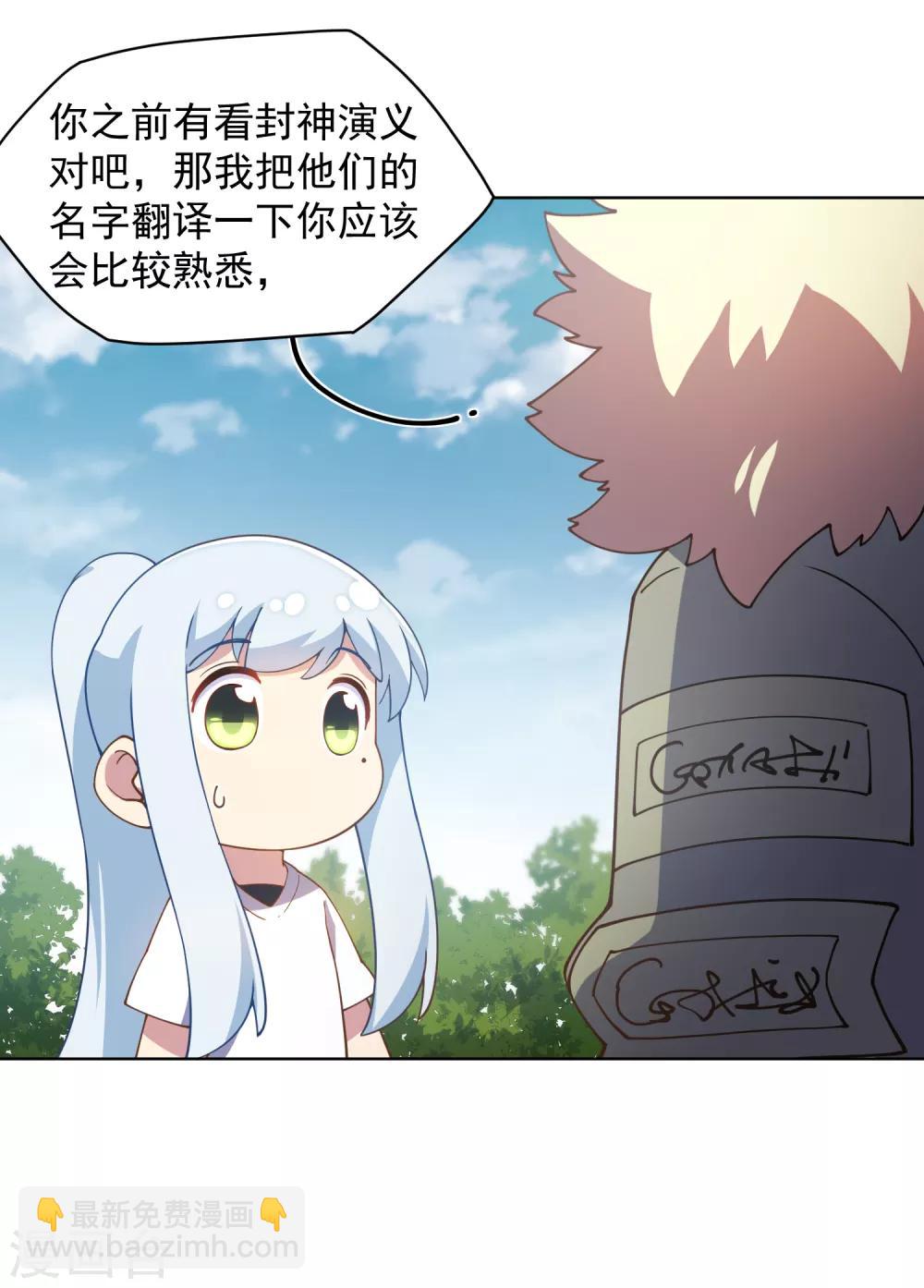 第77话 两个月后-第79话