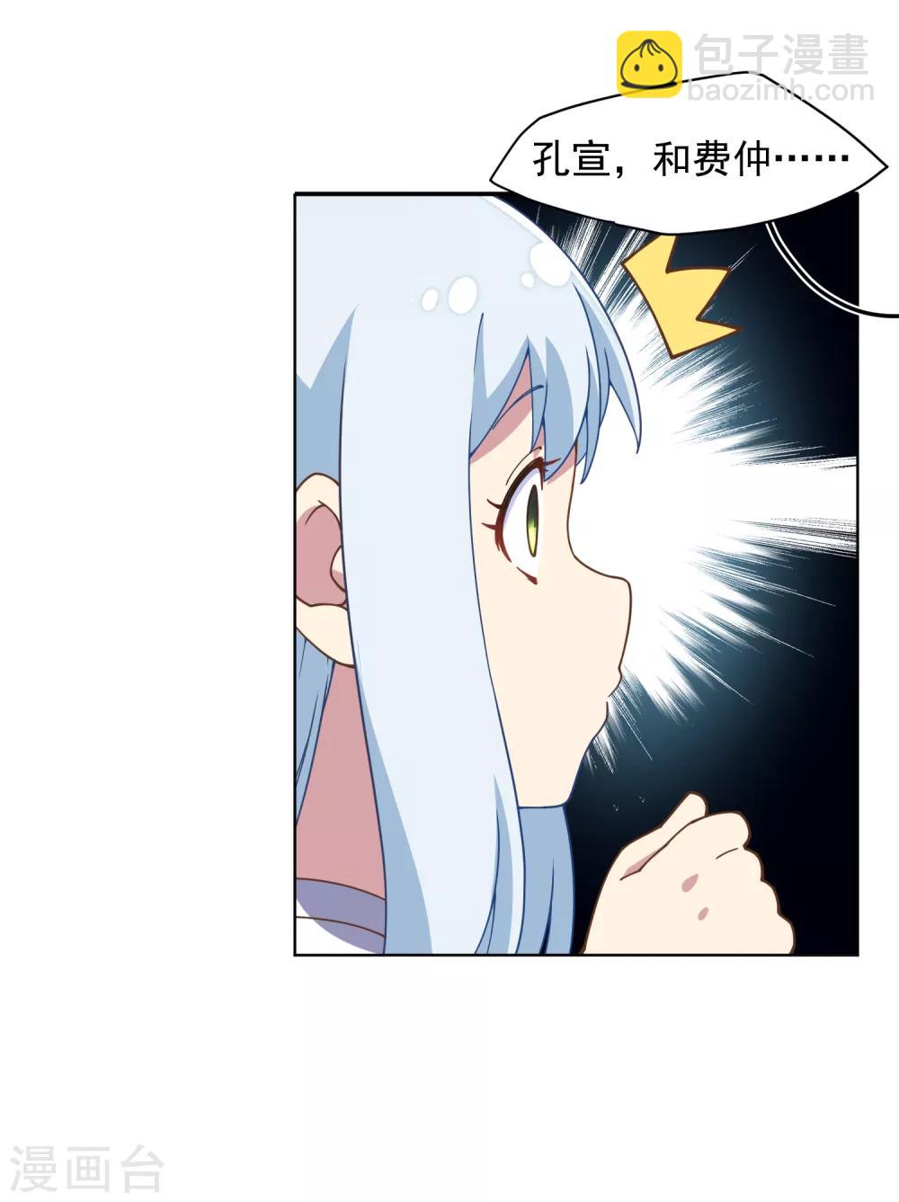第77话 两个月后-第79话