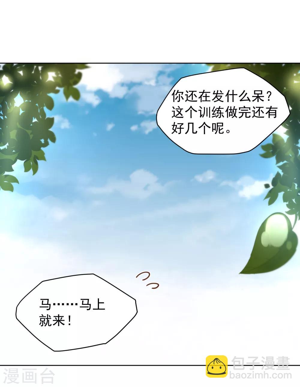 第77话 两个月后-第79话