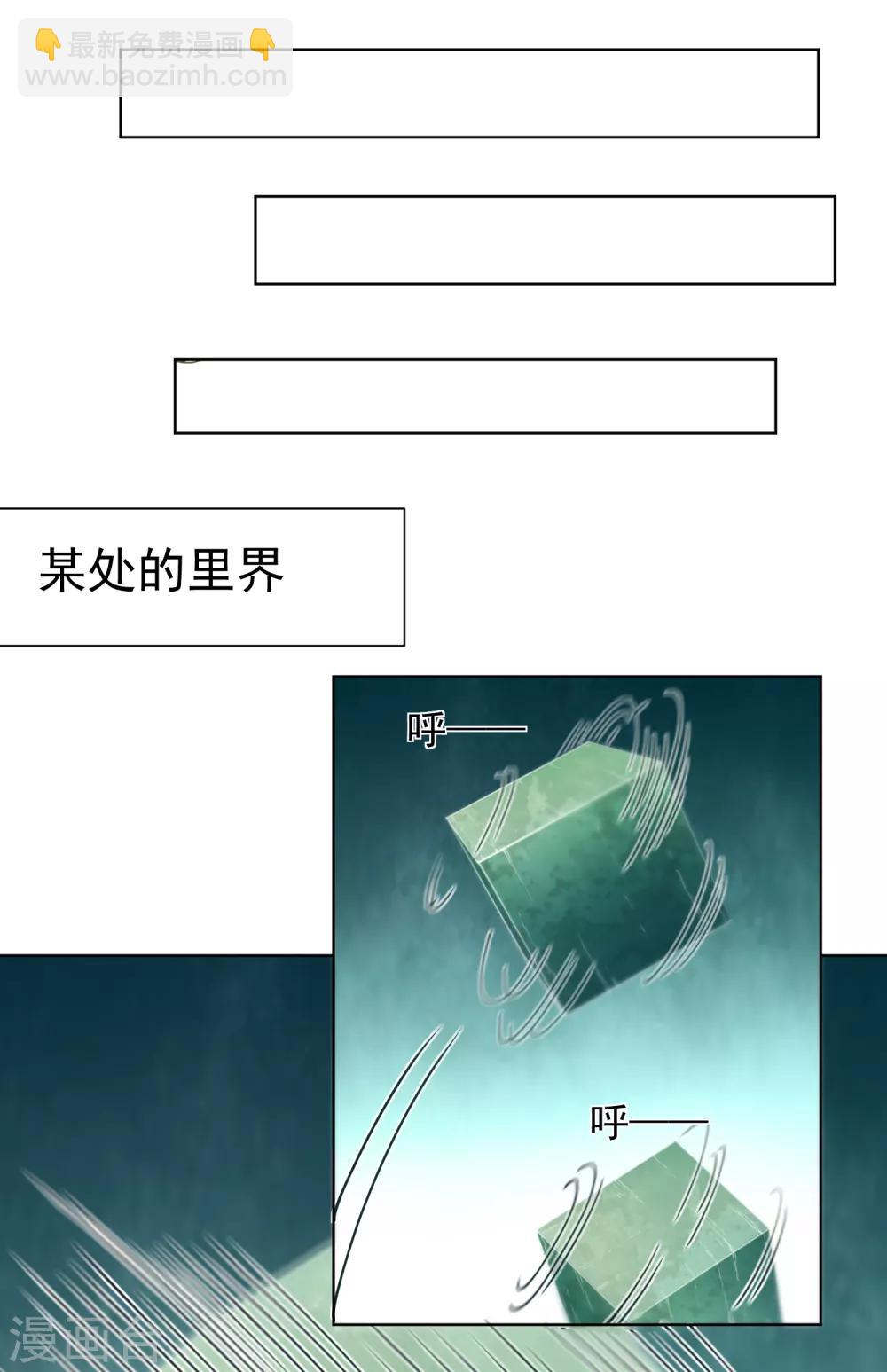 第77话 两个月后-第79话