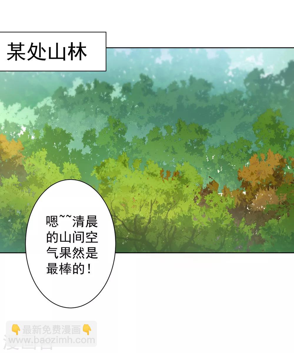 第77话 两个月后-第79话