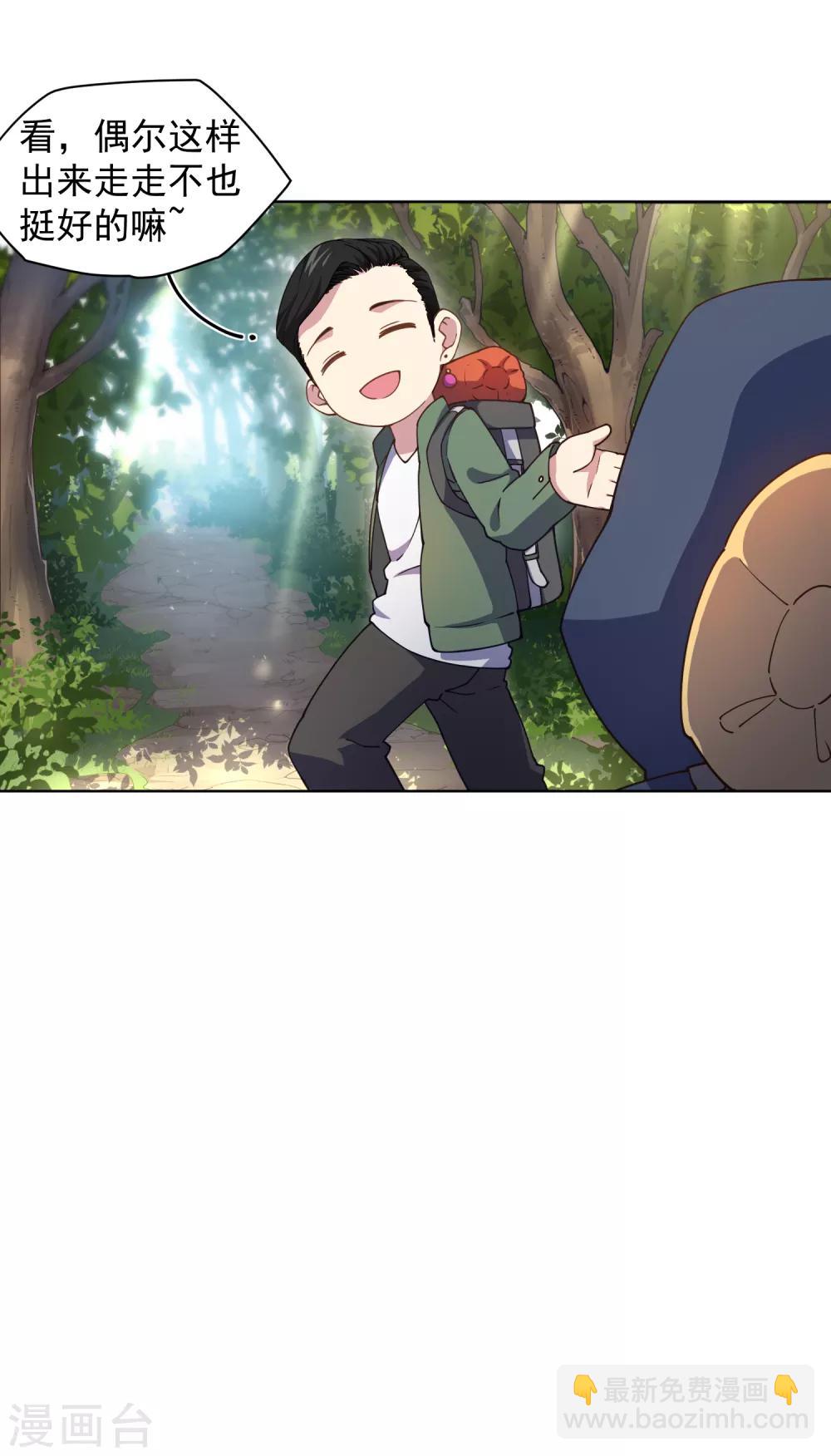第77话 两个月后-第79话