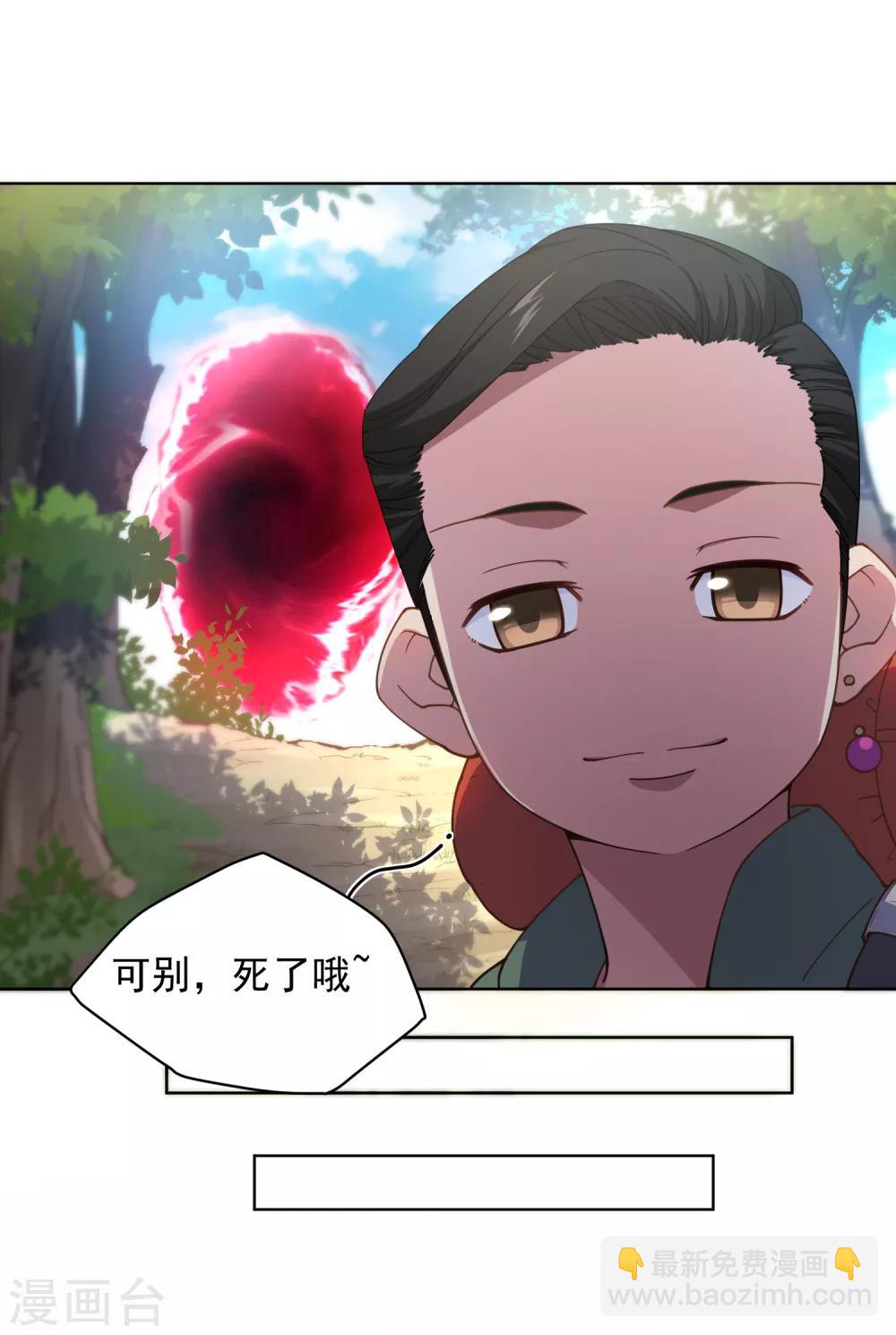 第77话 两个月后-第79话