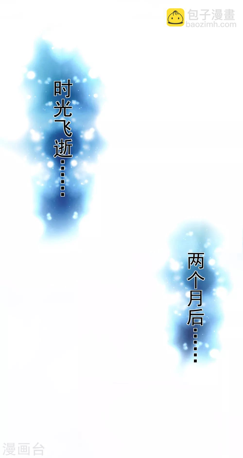 第77话 两个月后-第79话