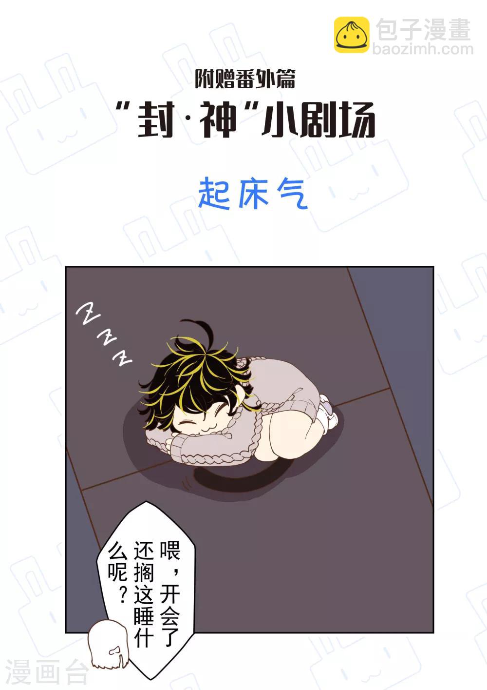 第77话 两个月后-第79话