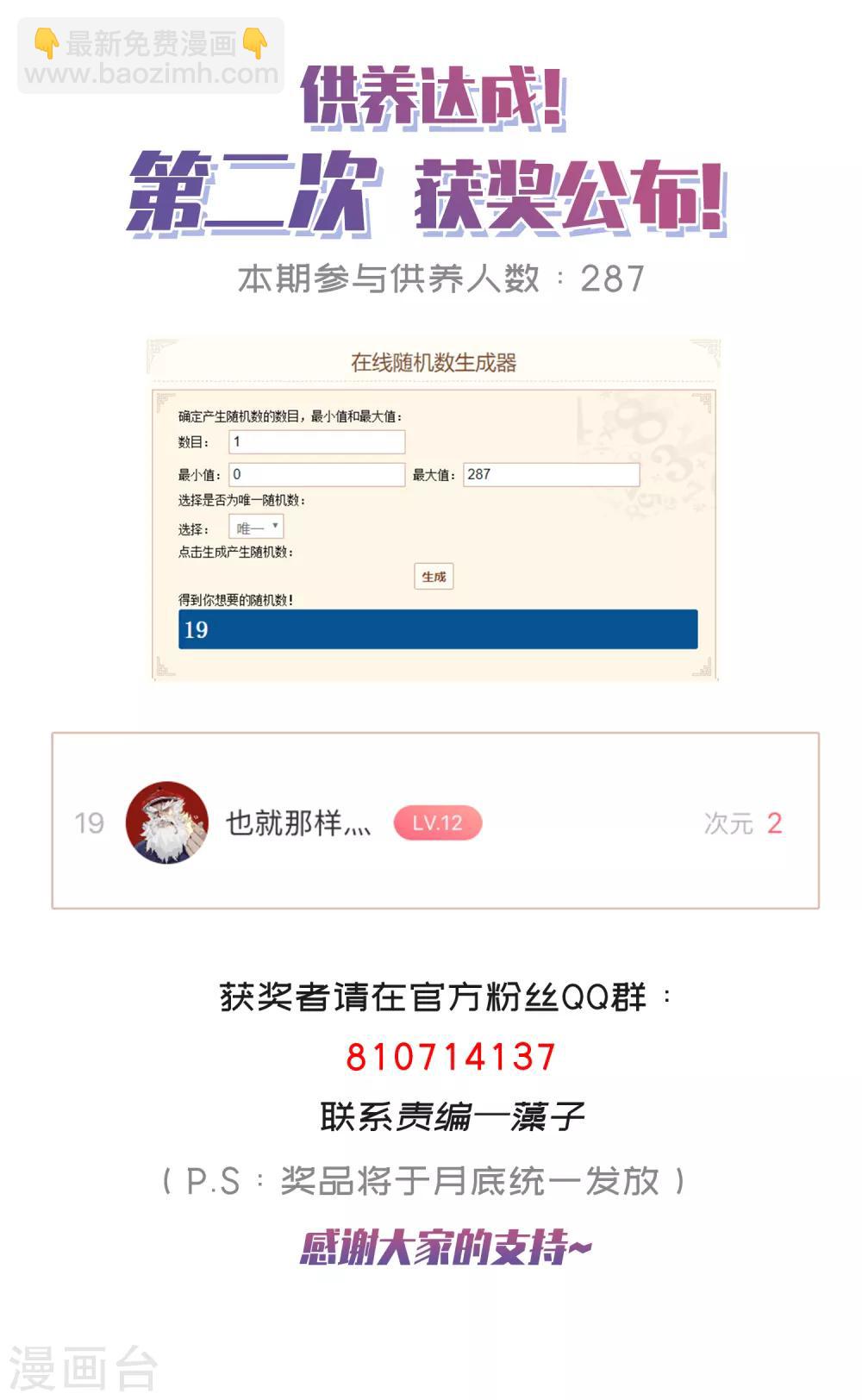 第77话 两个月后-第79话