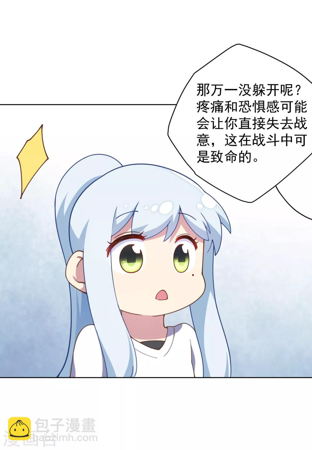 第77话 两个月后-第79话