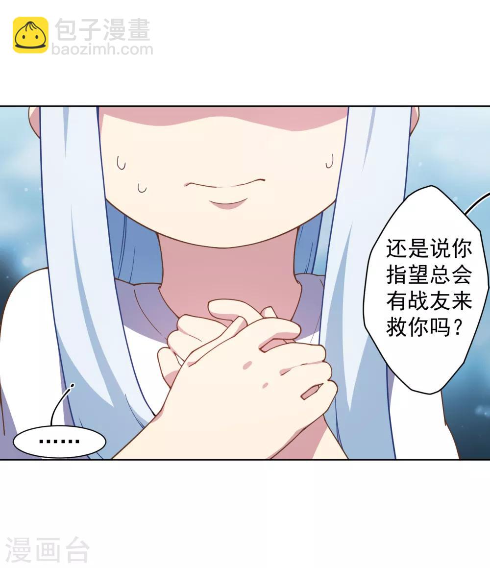 第77话 两个月后-第79话