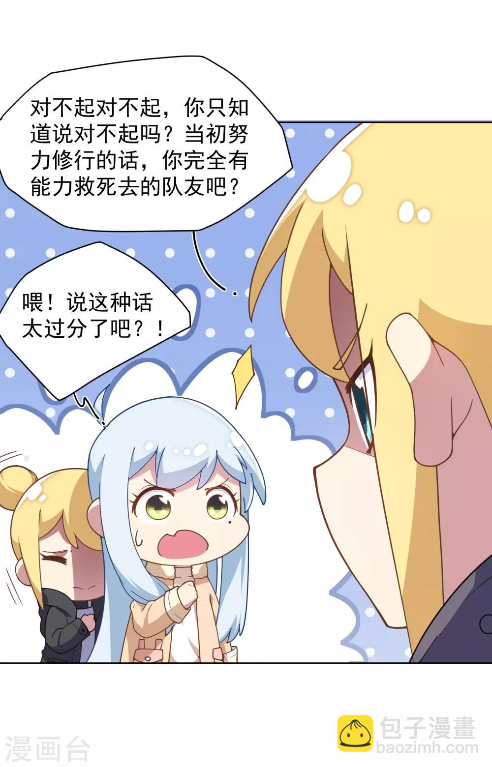 第79话 哥哥-第81话