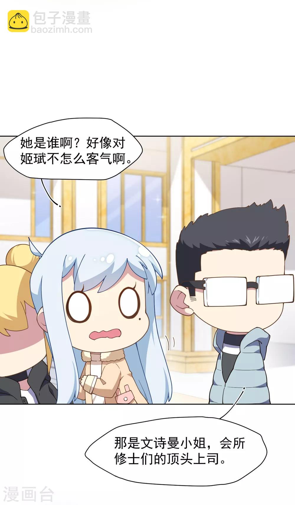第79话 哥哥-第81话