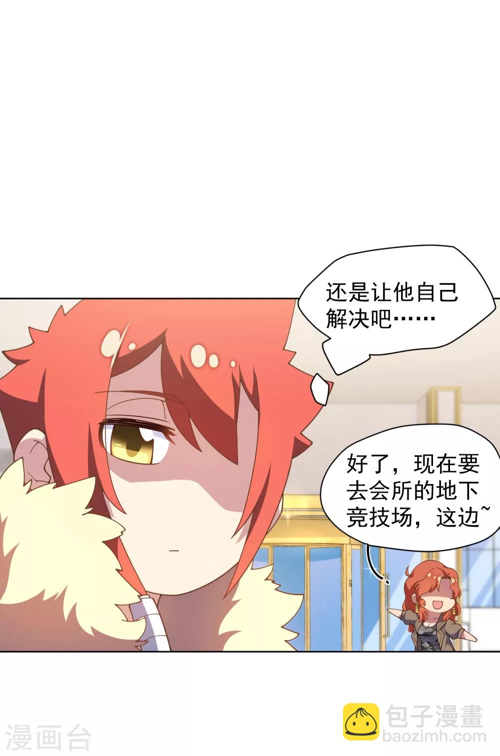 第79话 哥哥-第81话