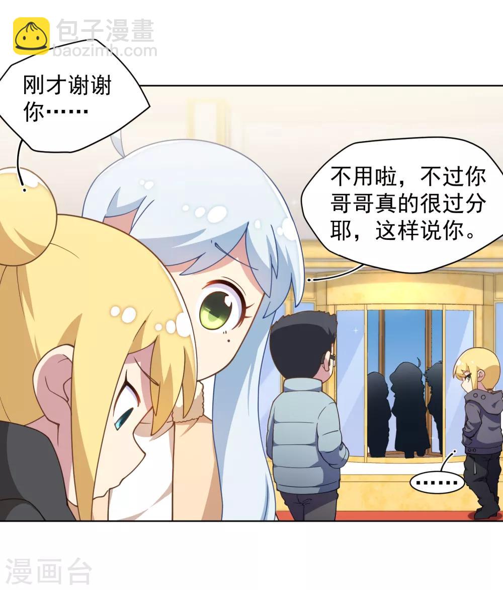 第79话 哥哥-第81话