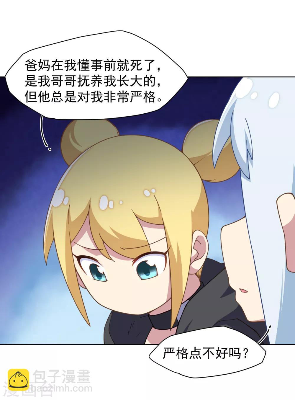 第79话 哥哥-第81话