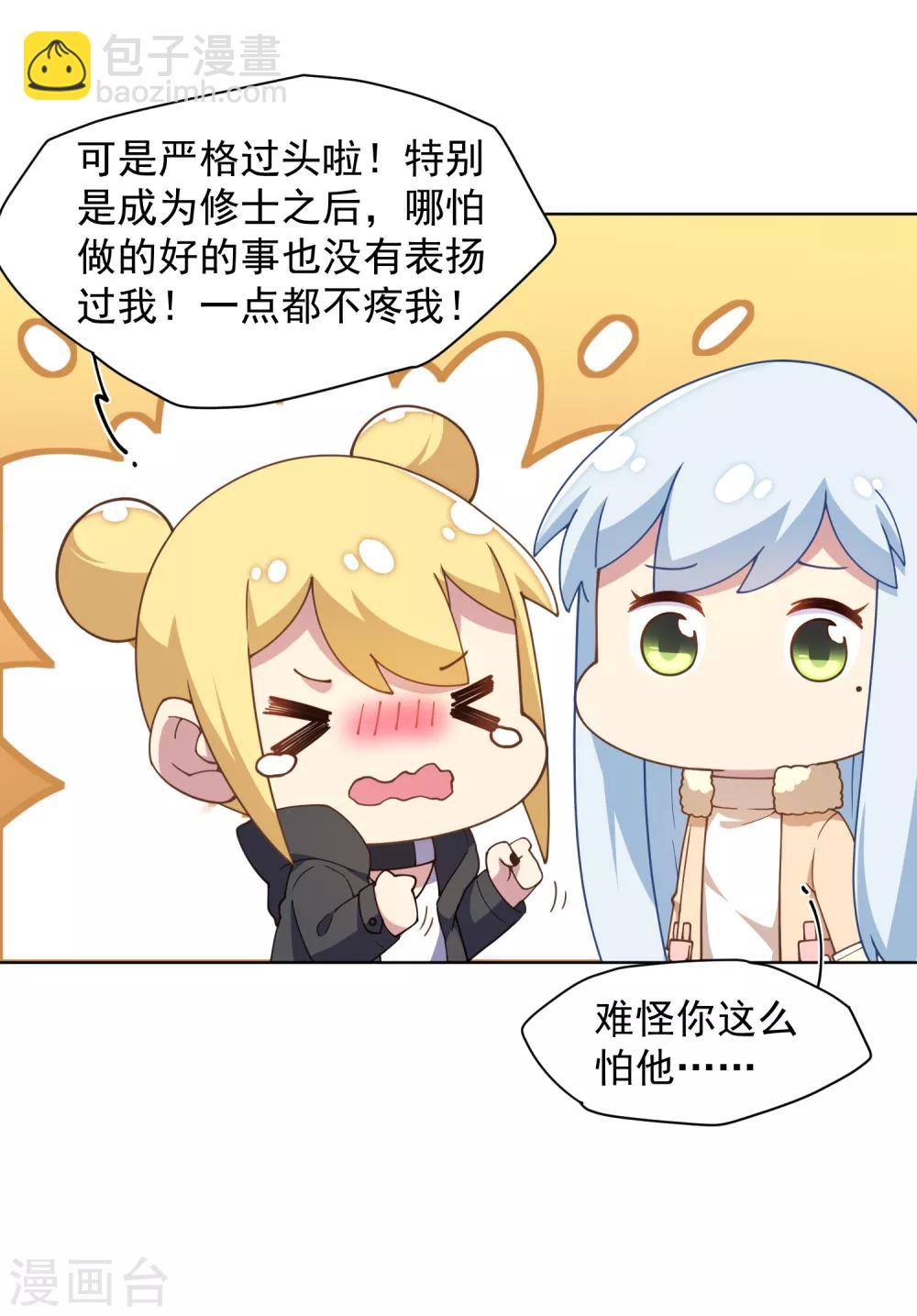 第79话 哥哥-第81话