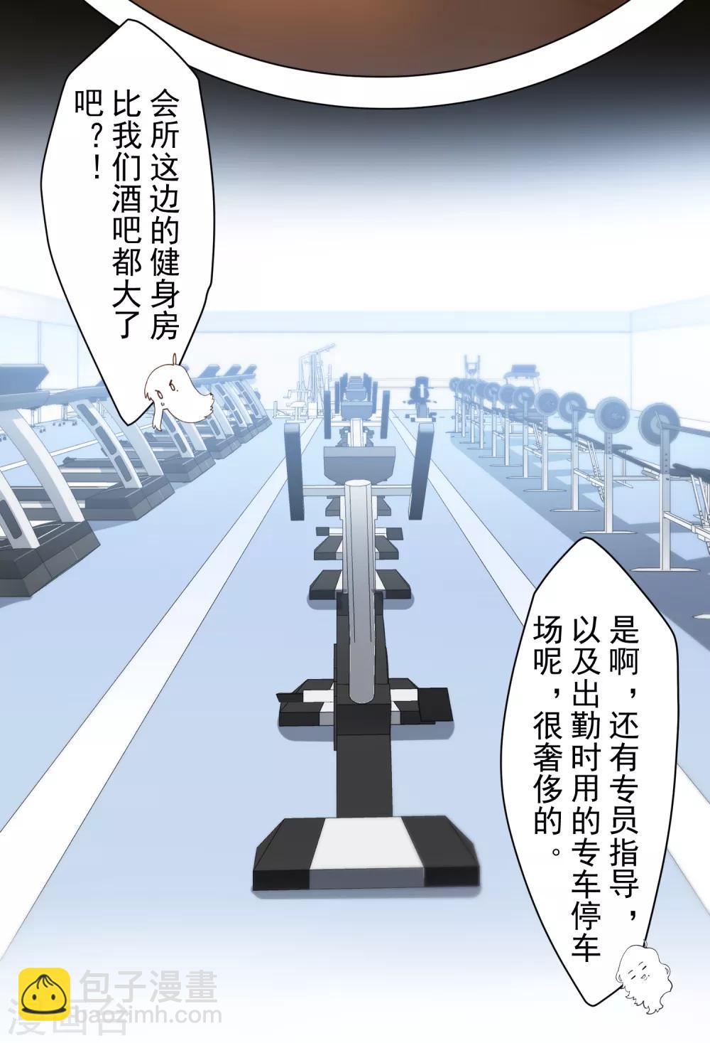 第79话 哥哥-第81话