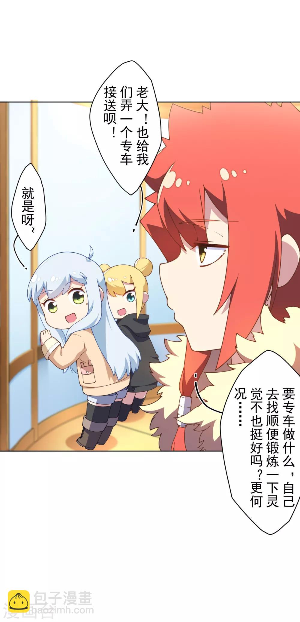 第79话 哥哥-第81话