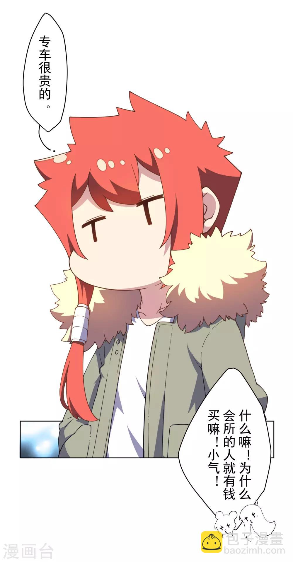 第79话 哥哥-第81话